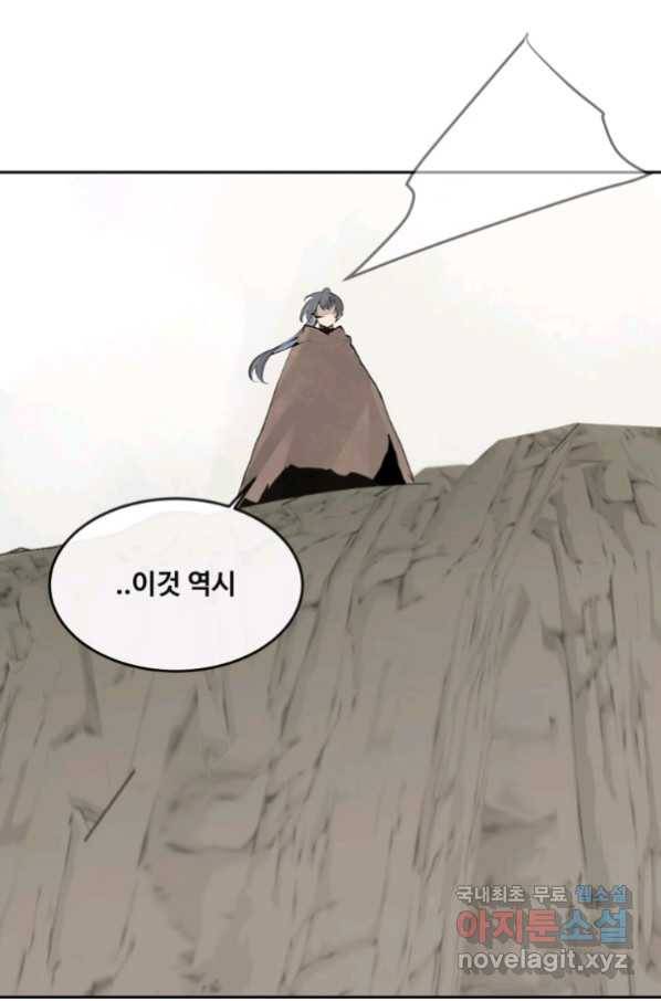 마검왕 307화 36