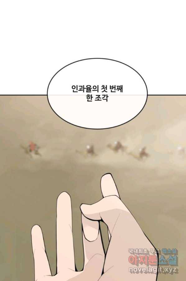 마검왕 307화 37