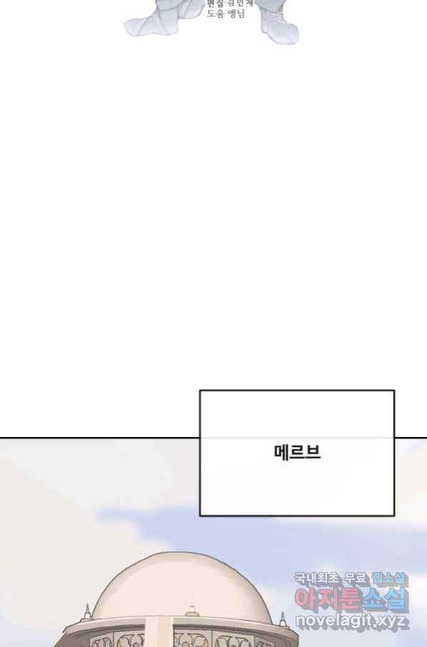 마검왕 307화 39