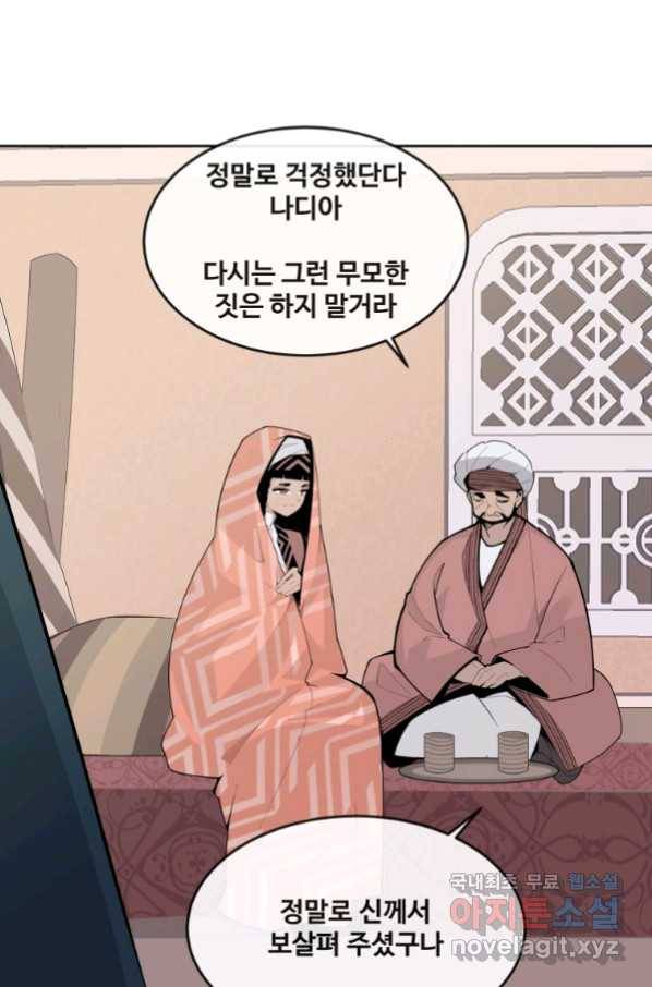 마검왕 307화 42