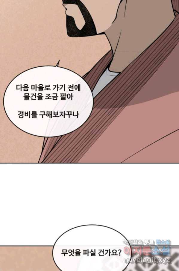 마검왕 307화 45