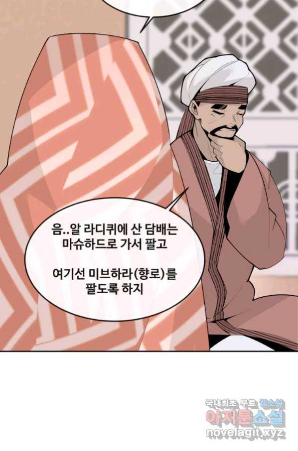 마검왕 307화 46