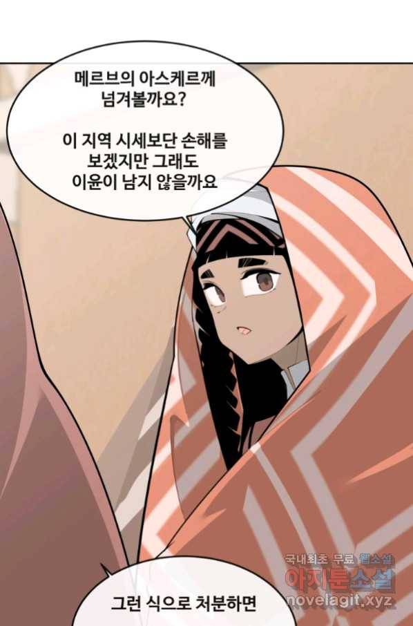 마검왕 307화 47