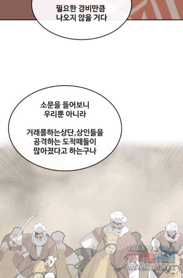 마검왕 307화 48