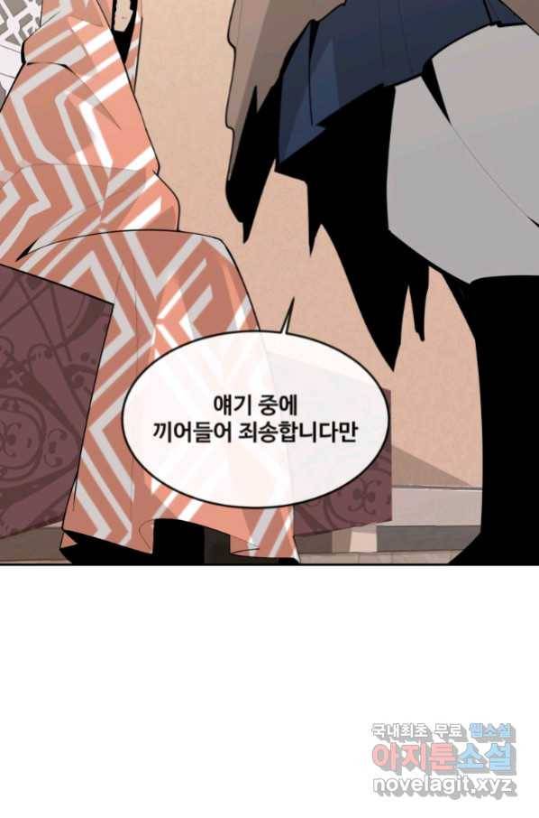 마검왕 307화 50