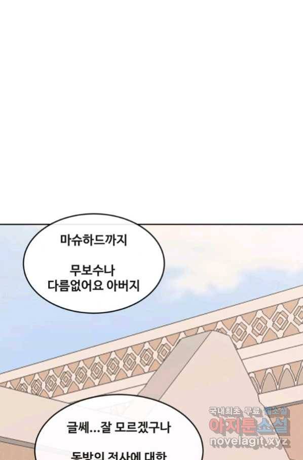 마검왕 307화 54
