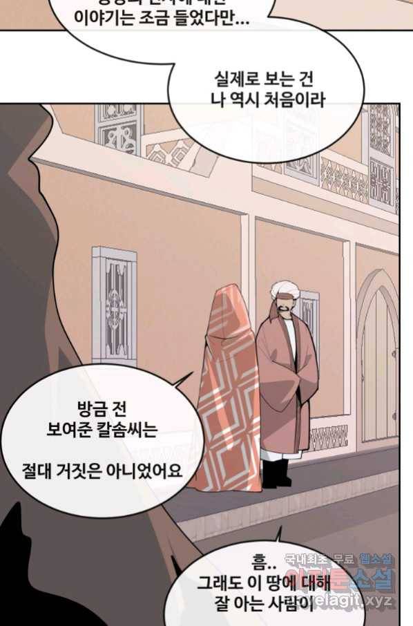 마검왕 307화 55