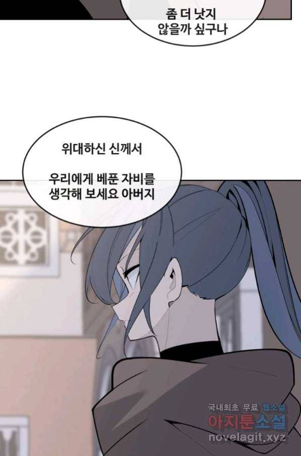 마검왕 307화 56
