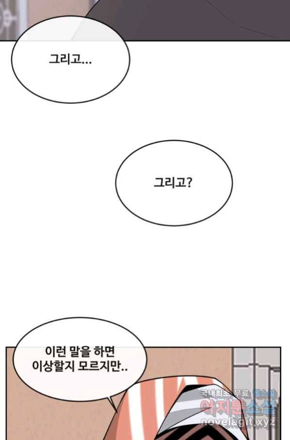 마검왕 307화 57