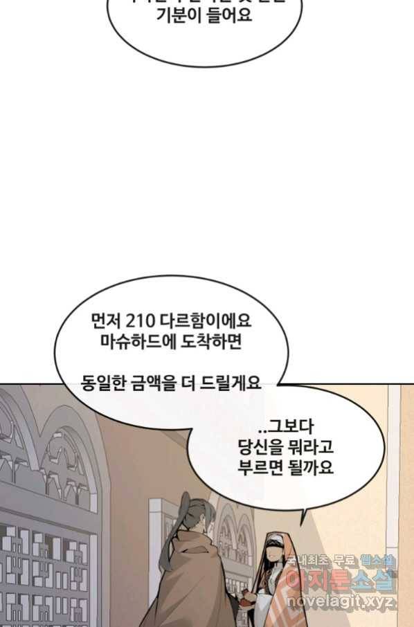 마검왕 307화 59