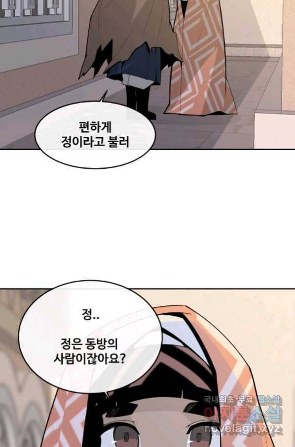 마검왕 307화 60