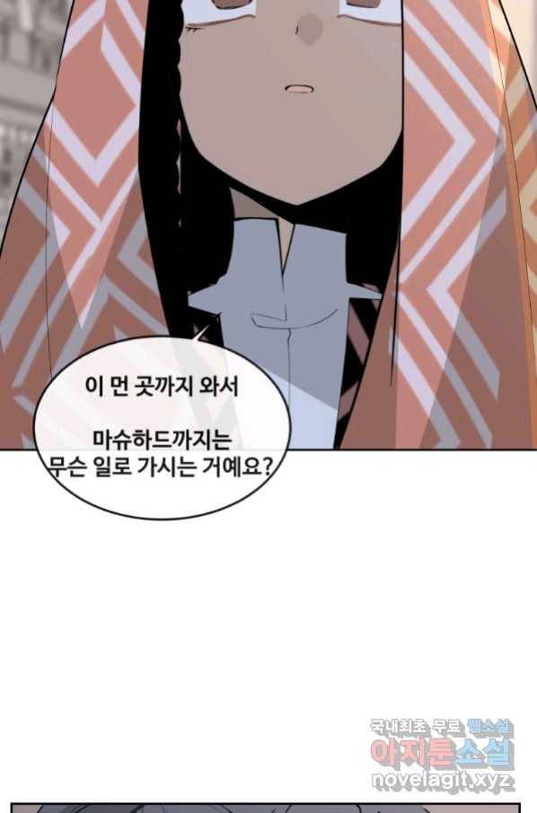 마검왕 307화 61