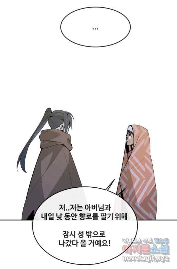 마검왕 307화 63