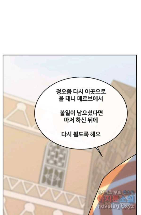 마검왕 307화 64