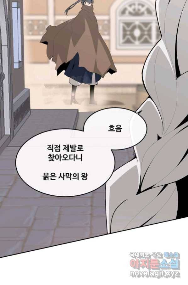 마검왕 307화 71