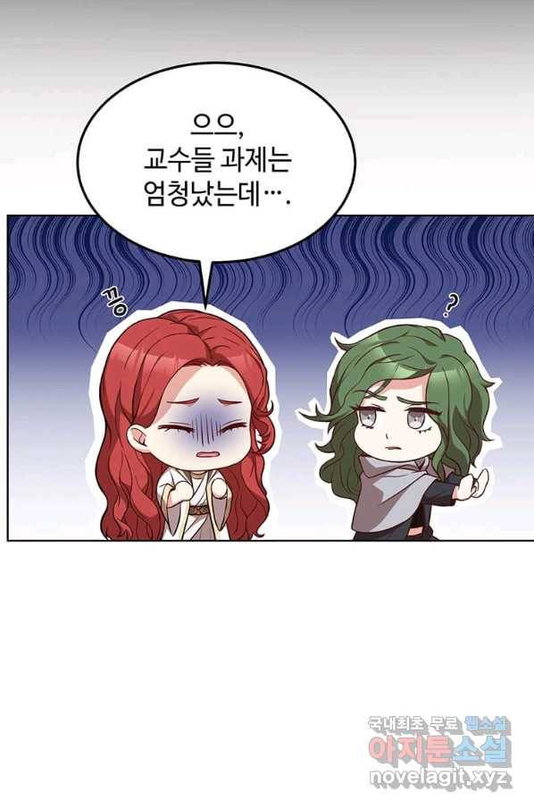 패왕에게 비서가 필요한 이유 65화 6