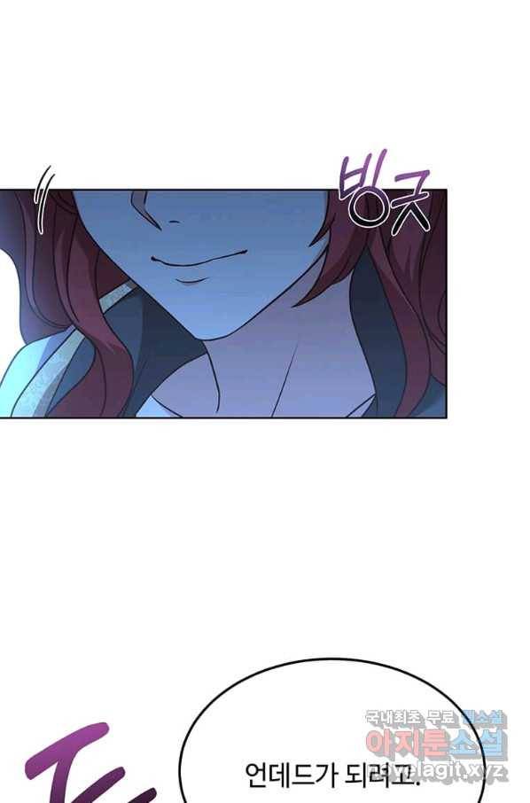 패왕에게 비서가 필요한 이유 65화 15