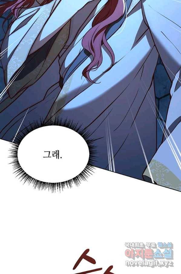 패왕에게 비서가 필요한 이유 65화 26