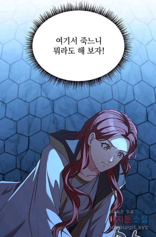 패왕에게 비서가 필요한 이유 65화 28