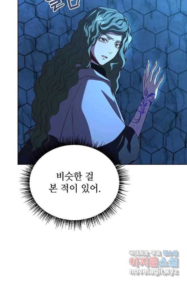 패왕에게 비서가 필요한 이유 65화 30