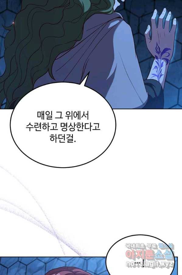 패왕에게 비서가 필요한 이유 65화 32