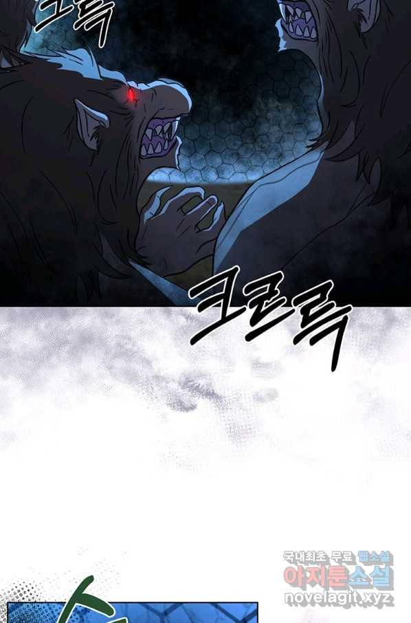 패왕에게 비서가 필요한 이유 65화 36