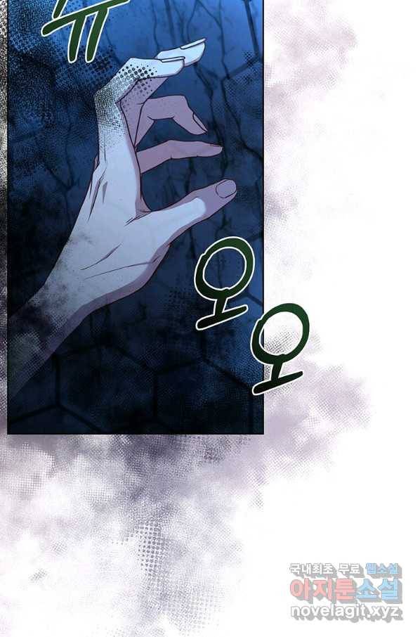 패왕에게 비서가 필요한 이유 65화 37