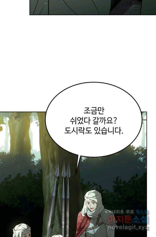 패왕에게 비서가 필요한 이유 65화 56
