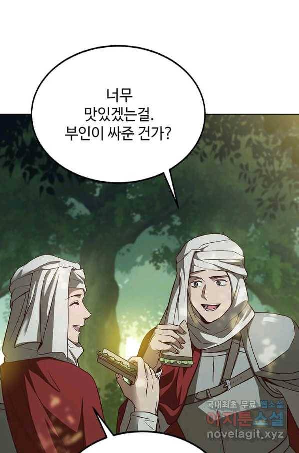 패왕에게 비서가 필요한 이유 65화 58