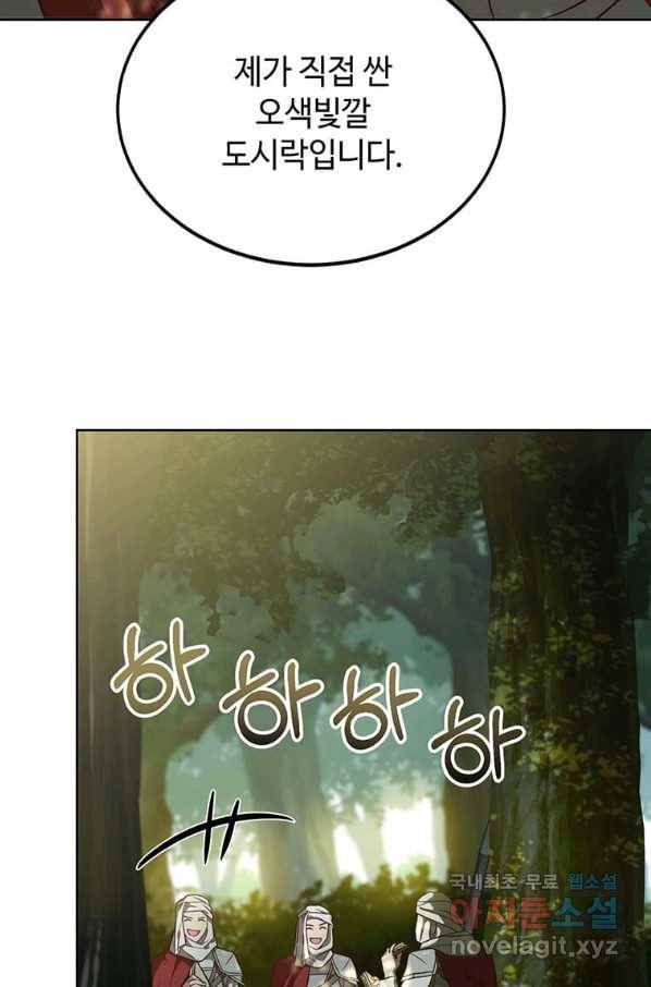 패왕에게 비서가 필요한 이유 65화 59