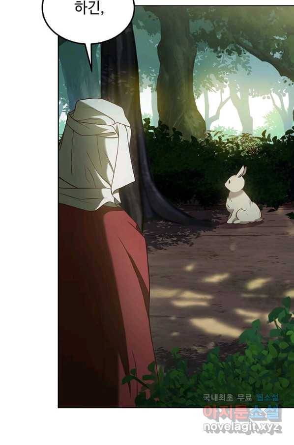 패왕에게 비서가 필요한 이유 65화 65