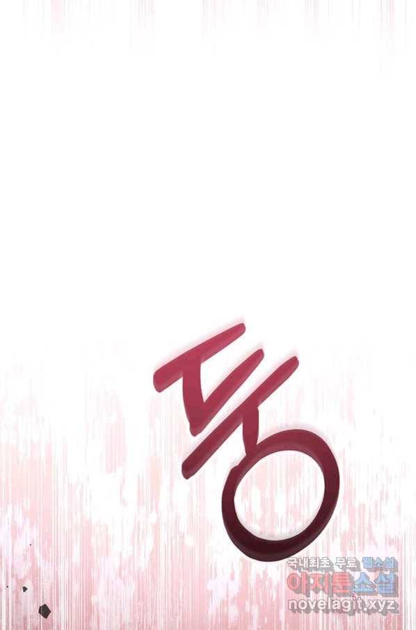패왕에게 비서가 필요한 이유 65화 68