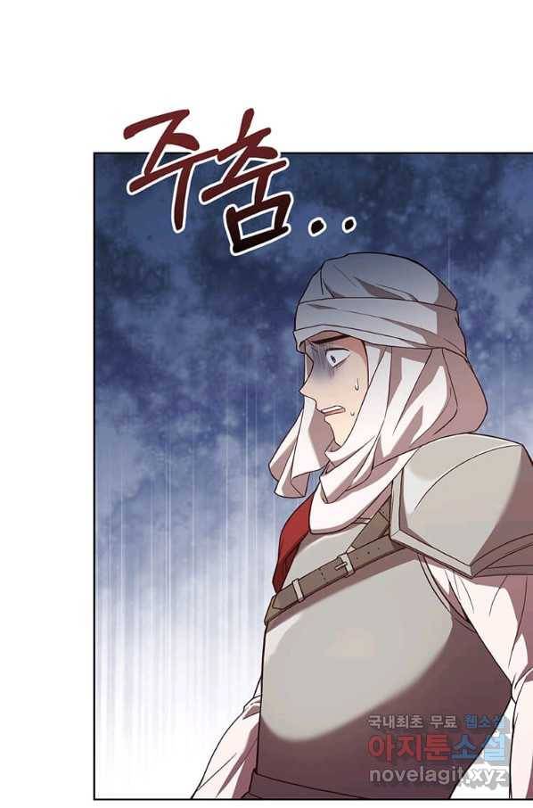 패왕에게 비서가 필요한 이유 65화 71