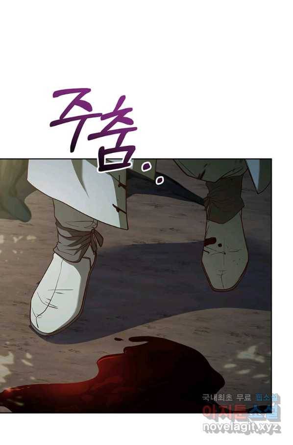 패왕에게 비서가 필요한 이유 65화 72