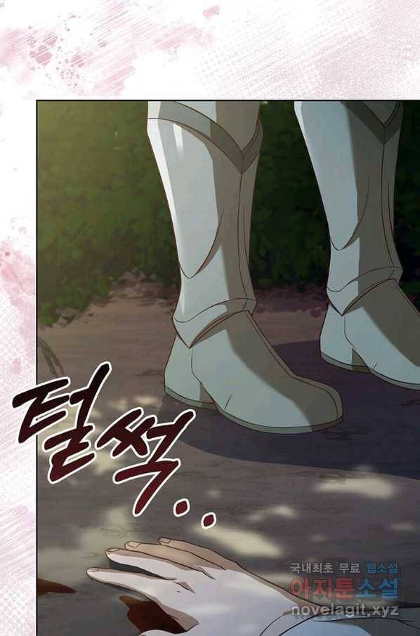 패왕에게 비서가 필요한 이유 65화 76