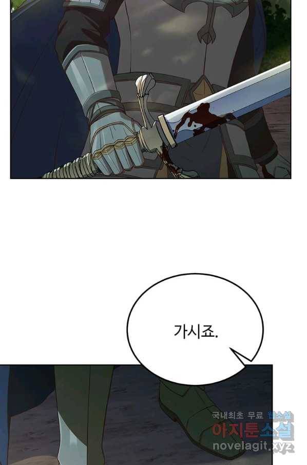 패왕에게 비서가 필요한 이유 65화 78