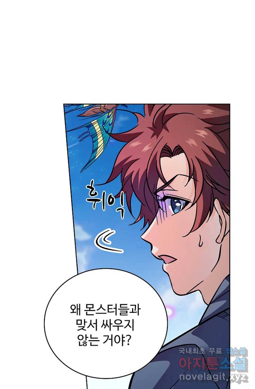 전직 법사 698화 4