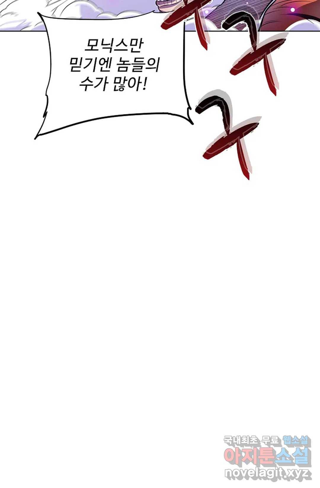 전직 법사 698화 6