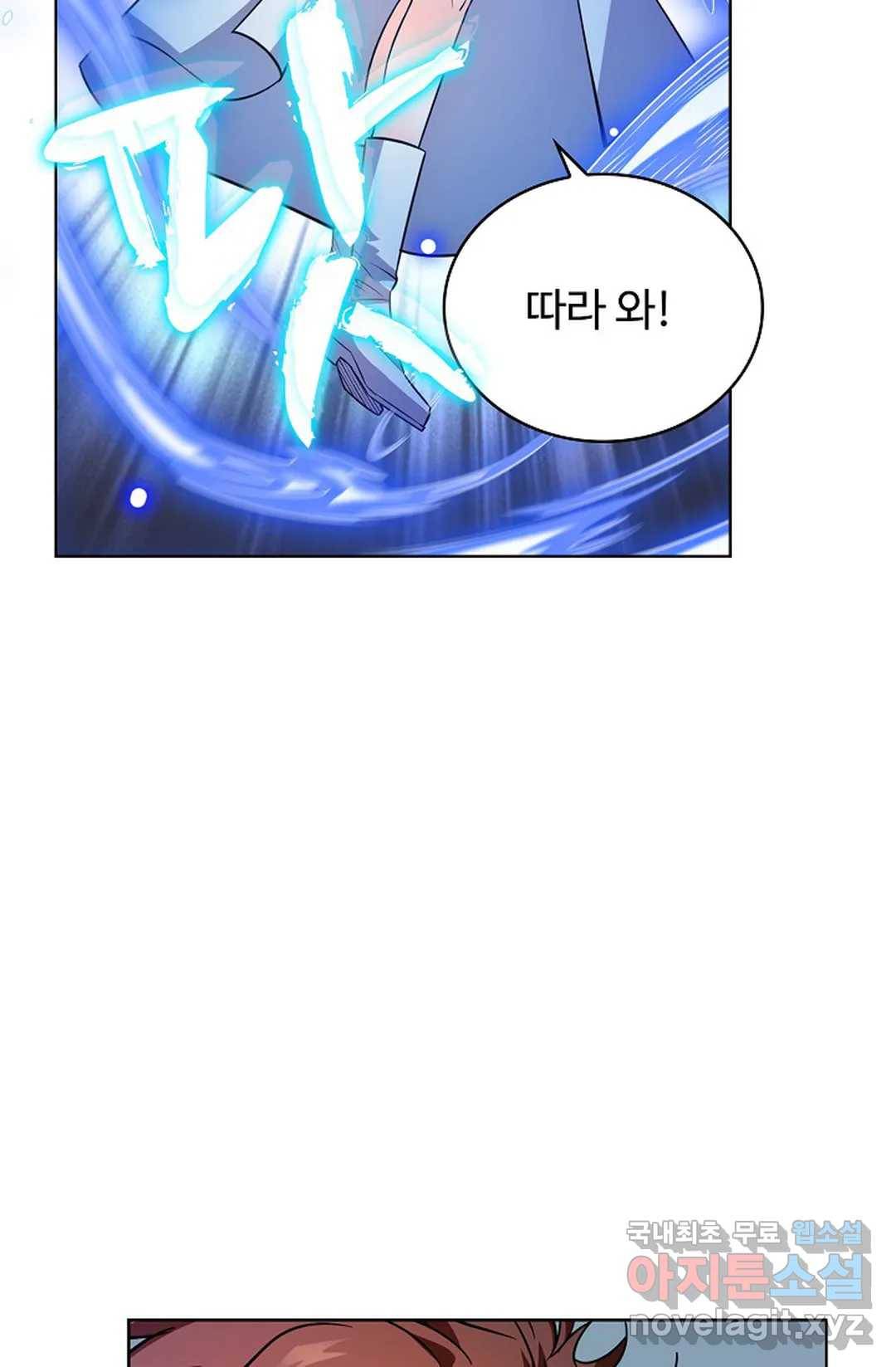 전직 법사 698화 10