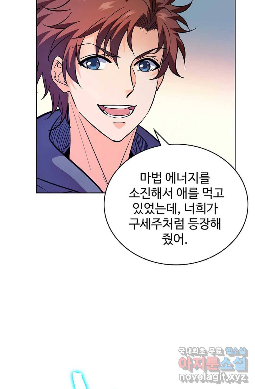 전직 법사 698화 11