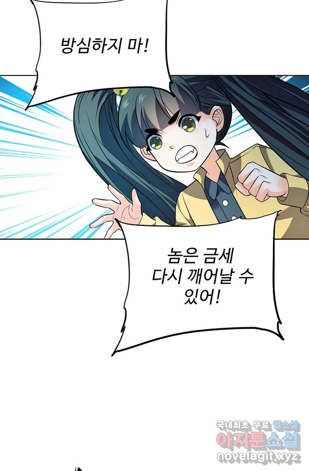 전직 법사 698화 33