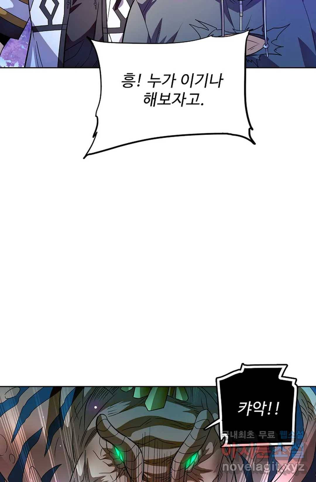 전직 법사 698화 37