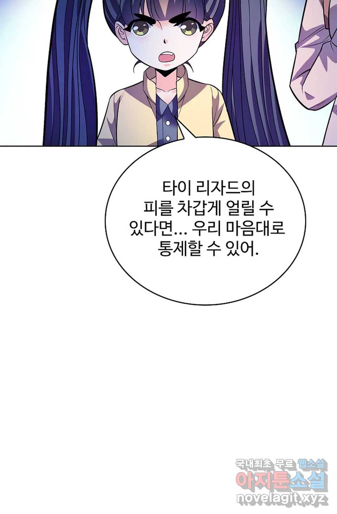 전직 법사 698화 39