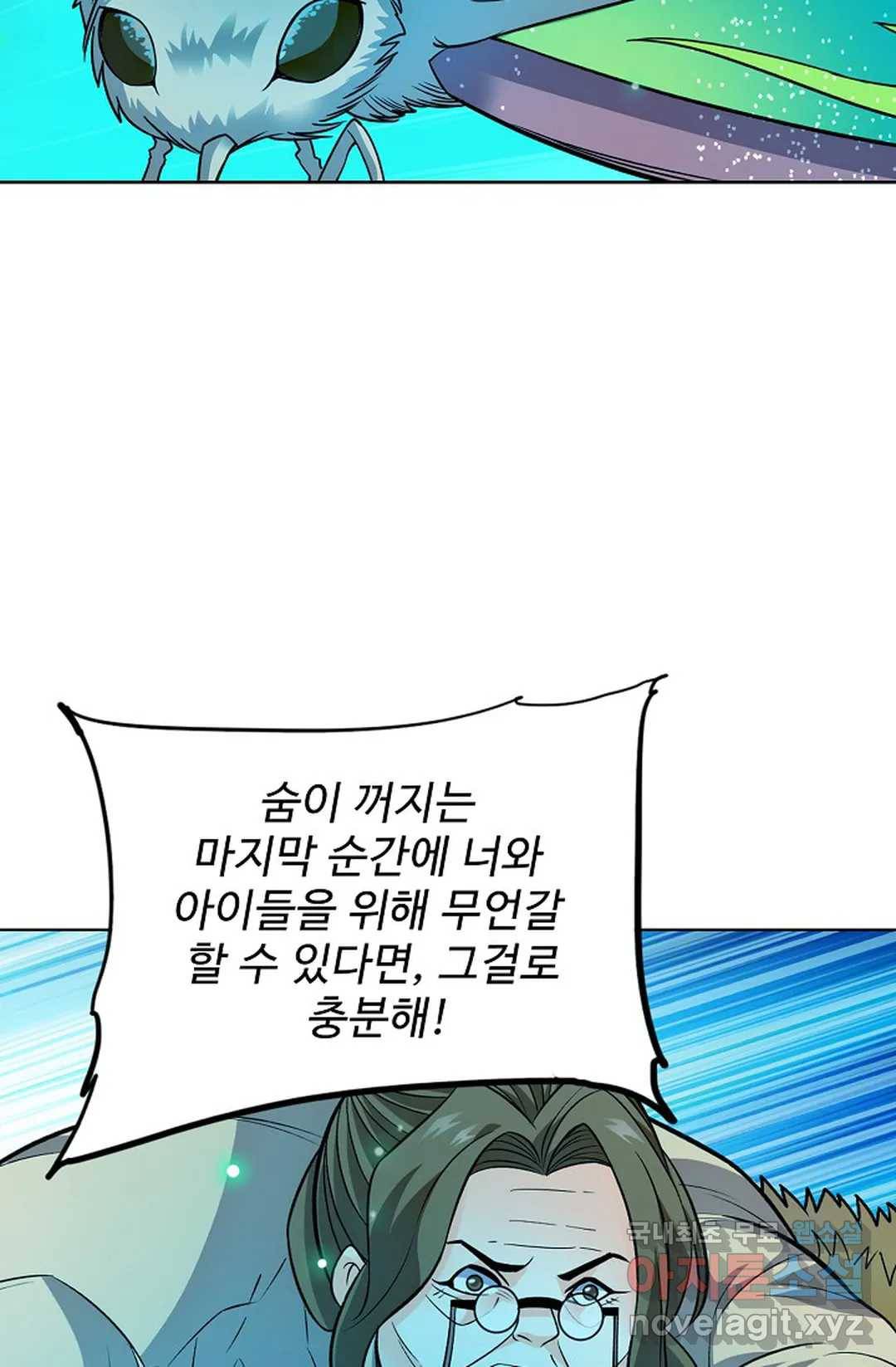 전직 법사 698화 46