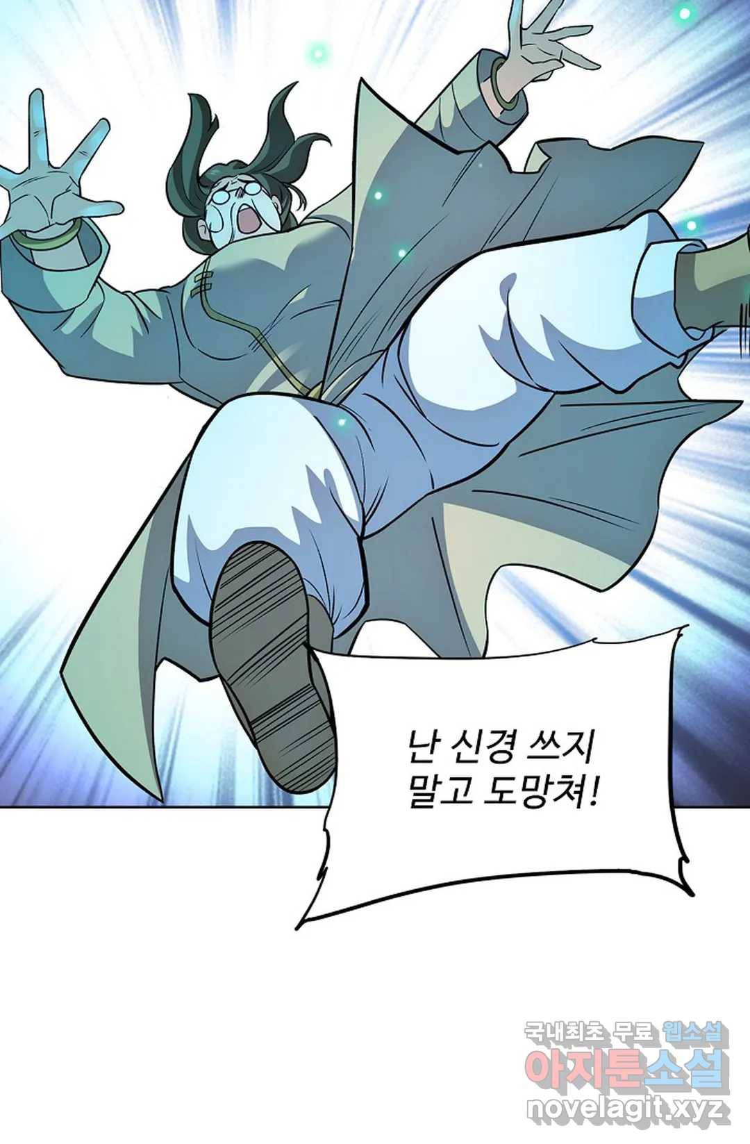 전직 법사 698화 52