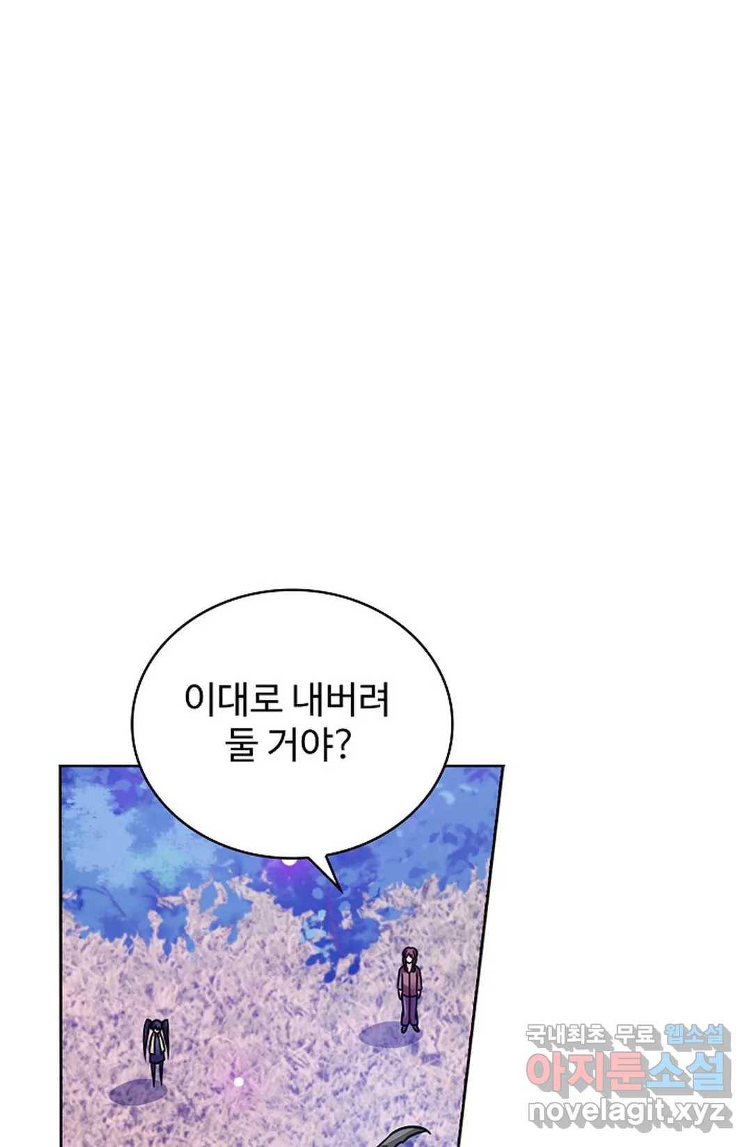 전직 법사 698화 67