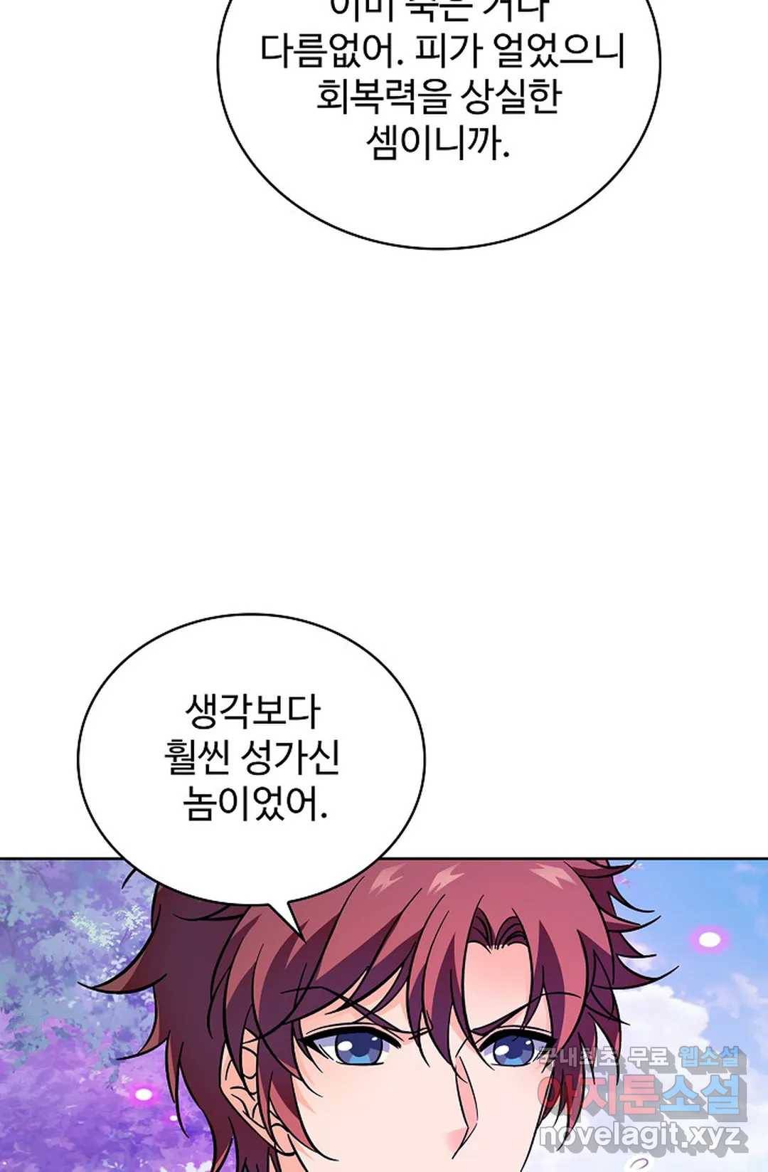 전직 법사 698화 70