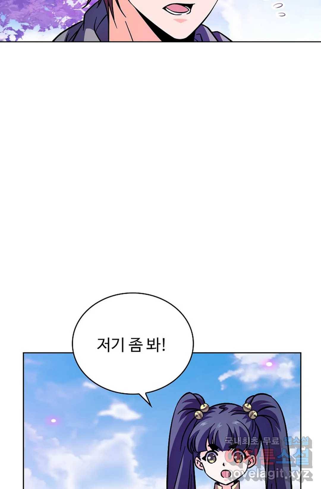 전직 법사 698화 71