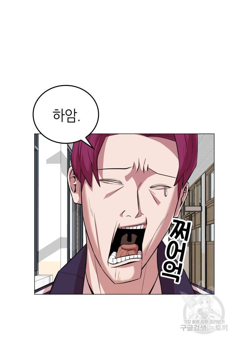 강려크한 지지리 52화 2