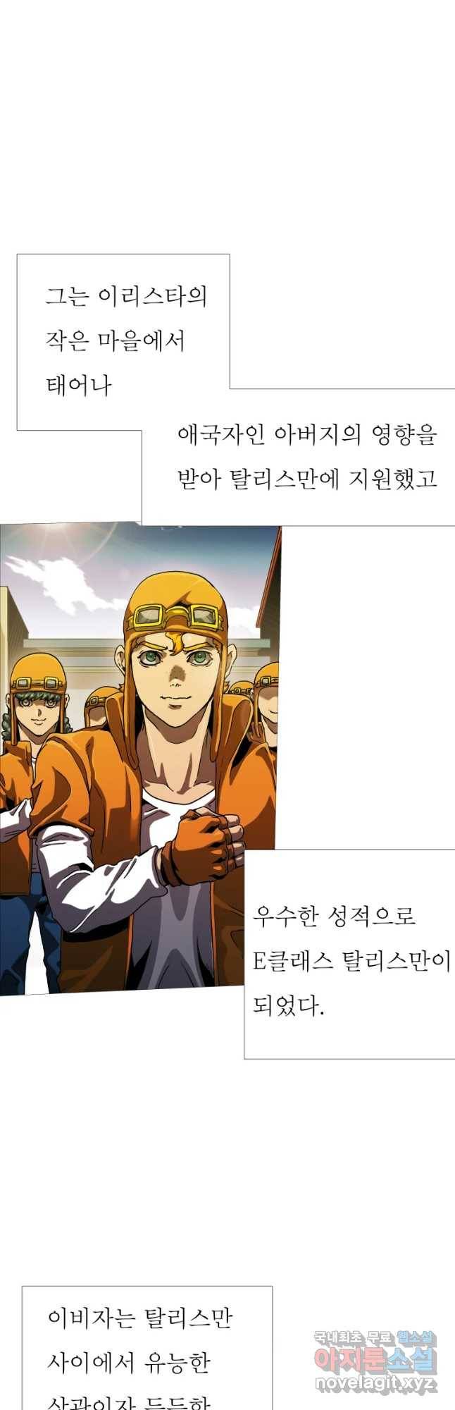 블랙 베히모스 451화 누구를 위하여 종은 울리나(종료) 2